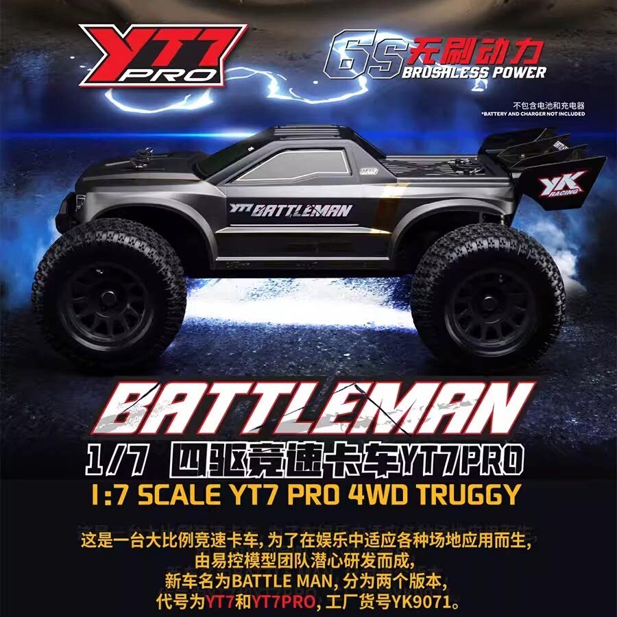 YIKONGRC YK9071Pro YT7 1/7 мас – обзор и цена Rc Hobby Grade Monster Truck